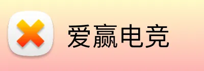 爱赢电竞 Logo